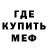 Меф VHQ Eugene Hutsul