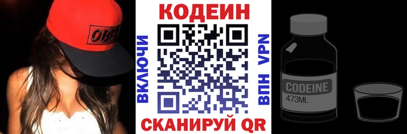 Кодеин Purple Drank  Меленки 