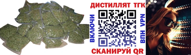 Дистиллят ТГК жижа  Меленки 
